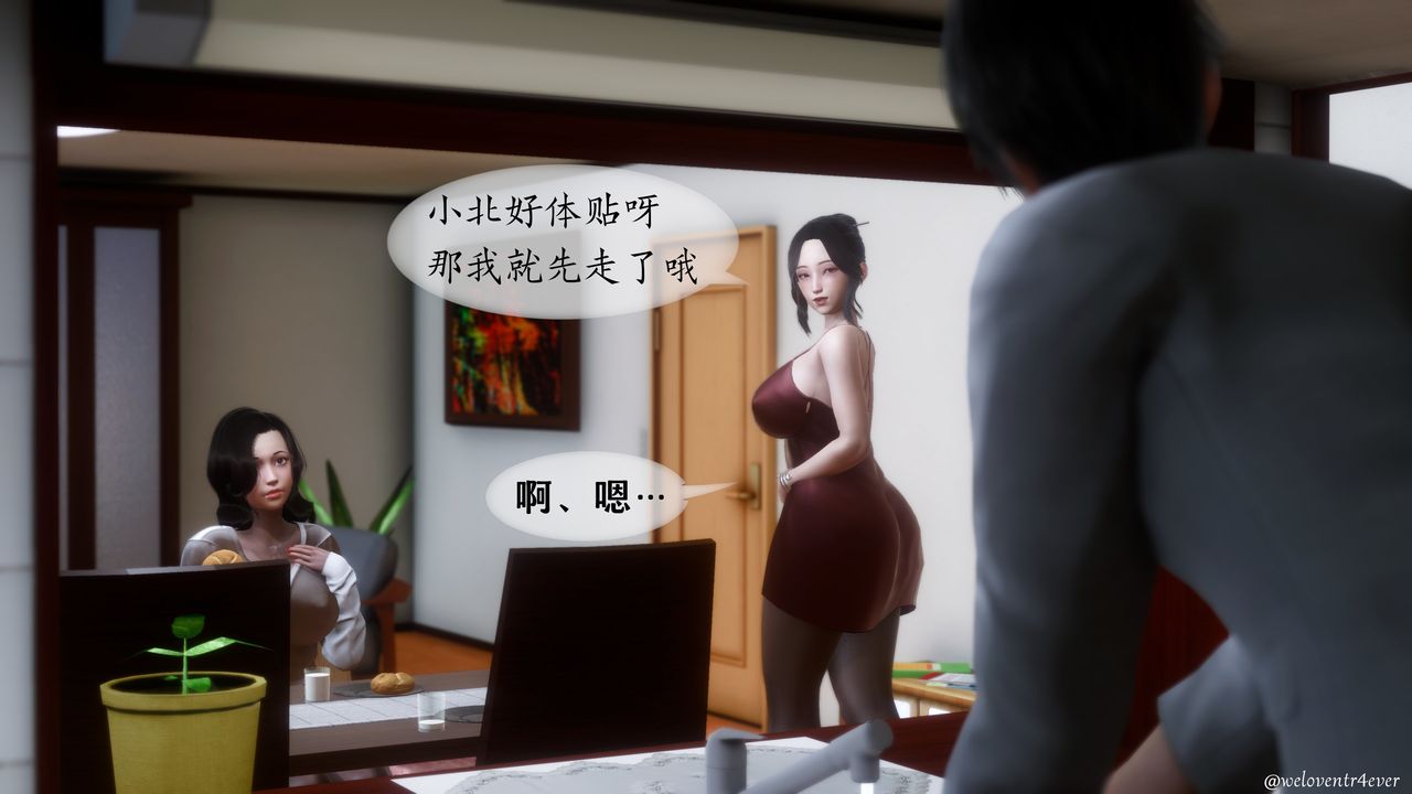 [3D]我的美腿女友和她的内向表弟第02话
