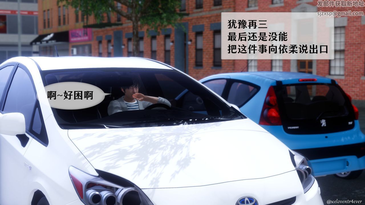 [3D]我的美腿女友和她的内向表弟第02话