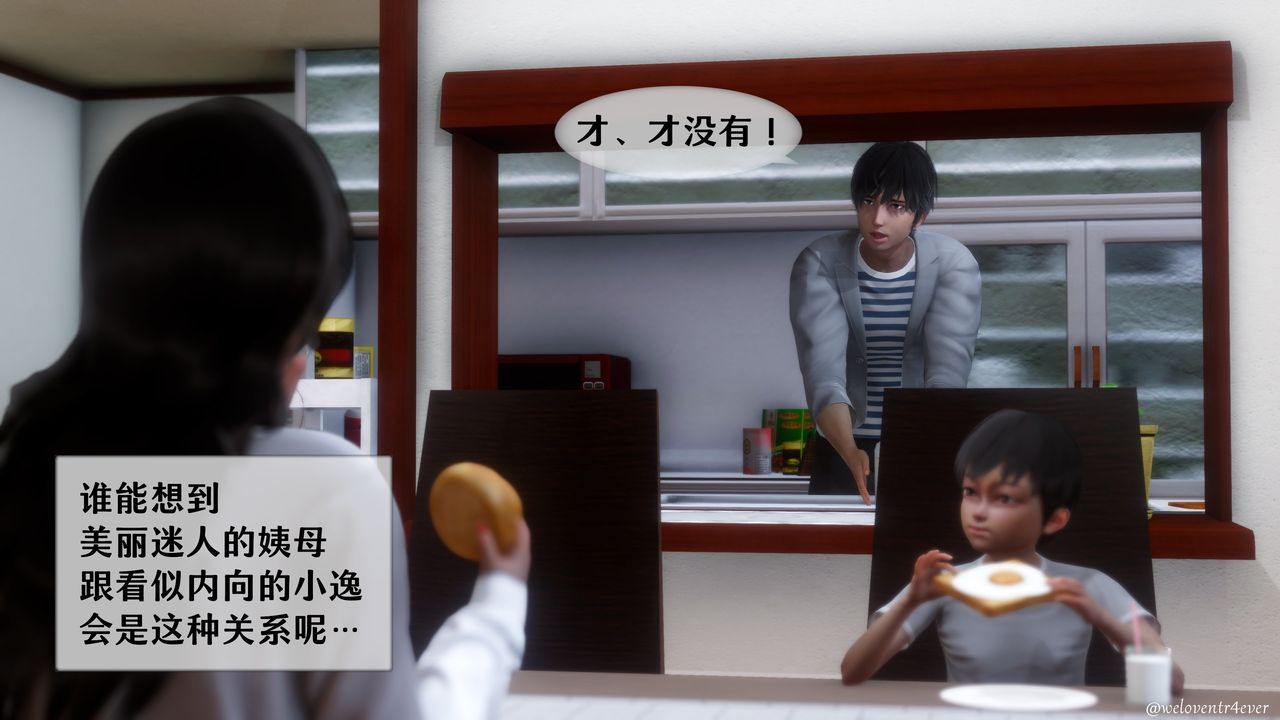 [3D]我的美腿女友和她的内向表弟第02话