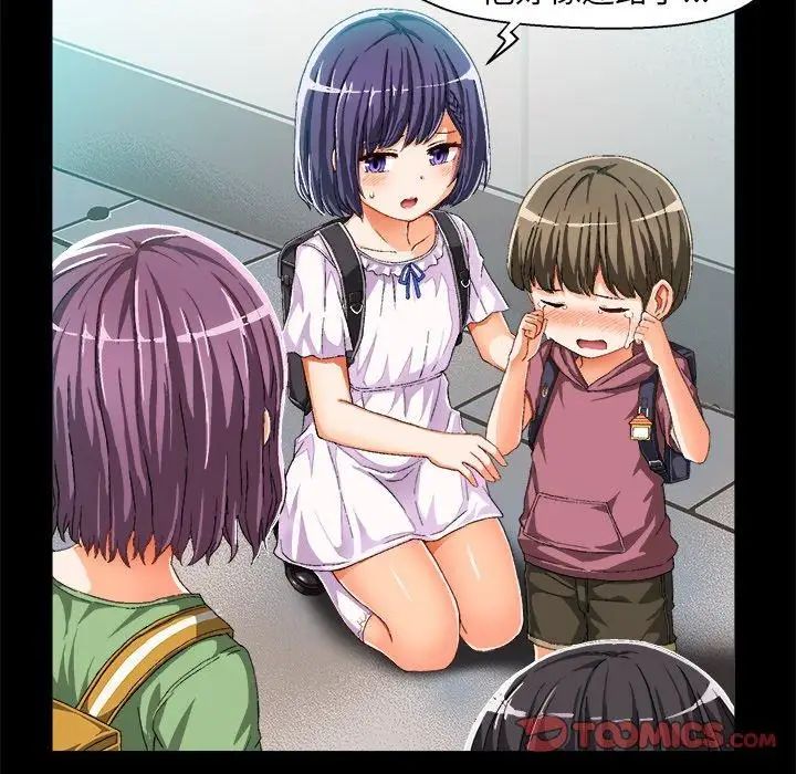 绘写你我的纯真第11话