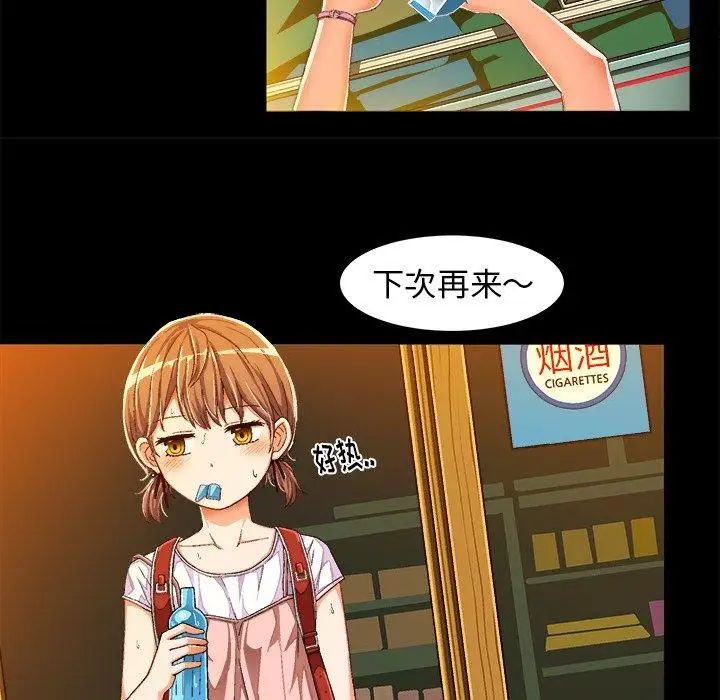 绘写你我的纯真第11话