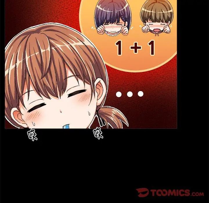 绘写你我的纯真第11话