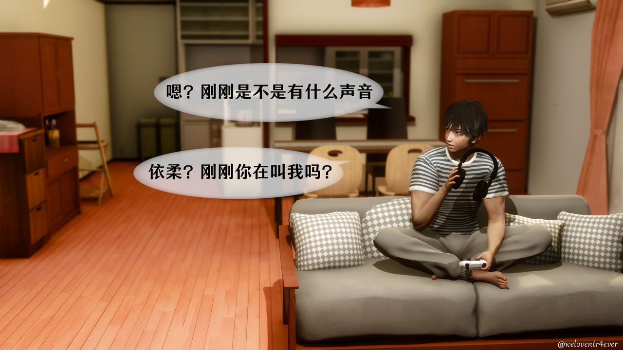 [3D]我的美腿女友和她的内向表弟第03话