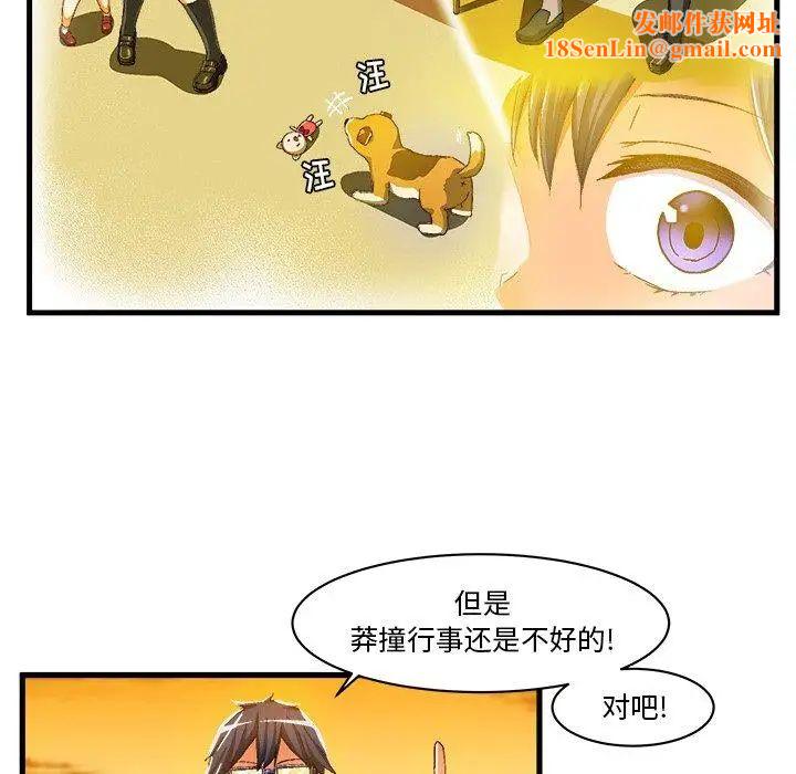 绘写你我的纯真第11话