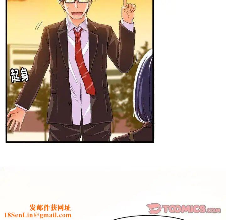 绘写你我的纯真第11话