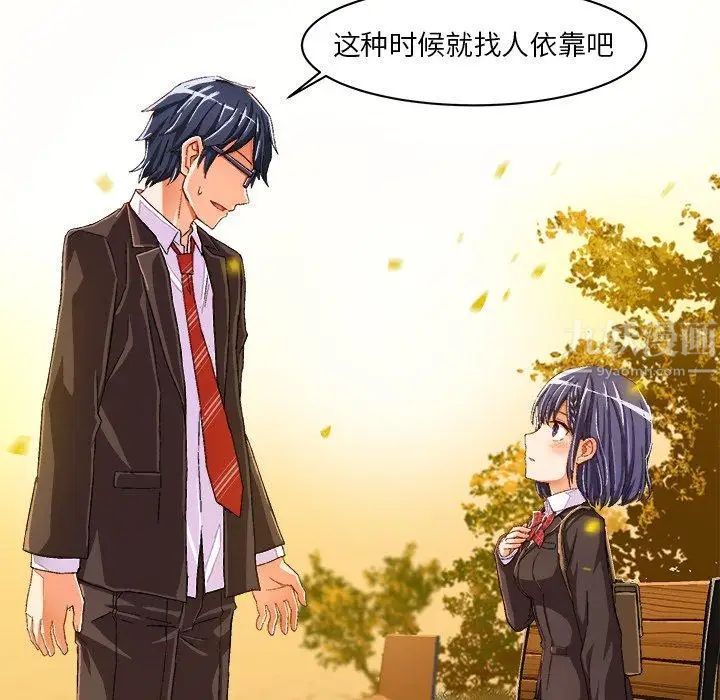 绘写你我的纯真第11话