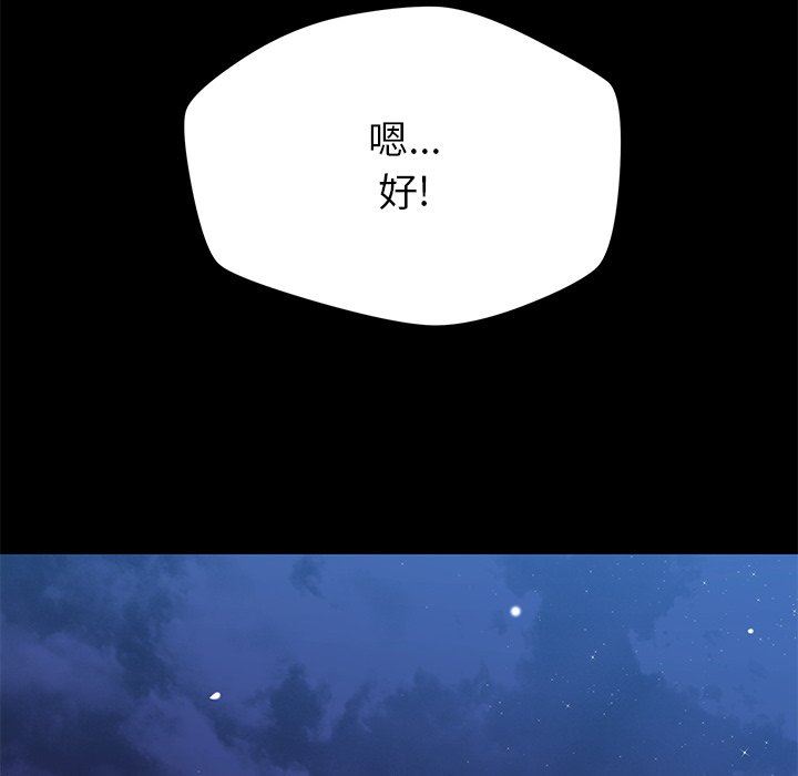 邻居的滋味第38话