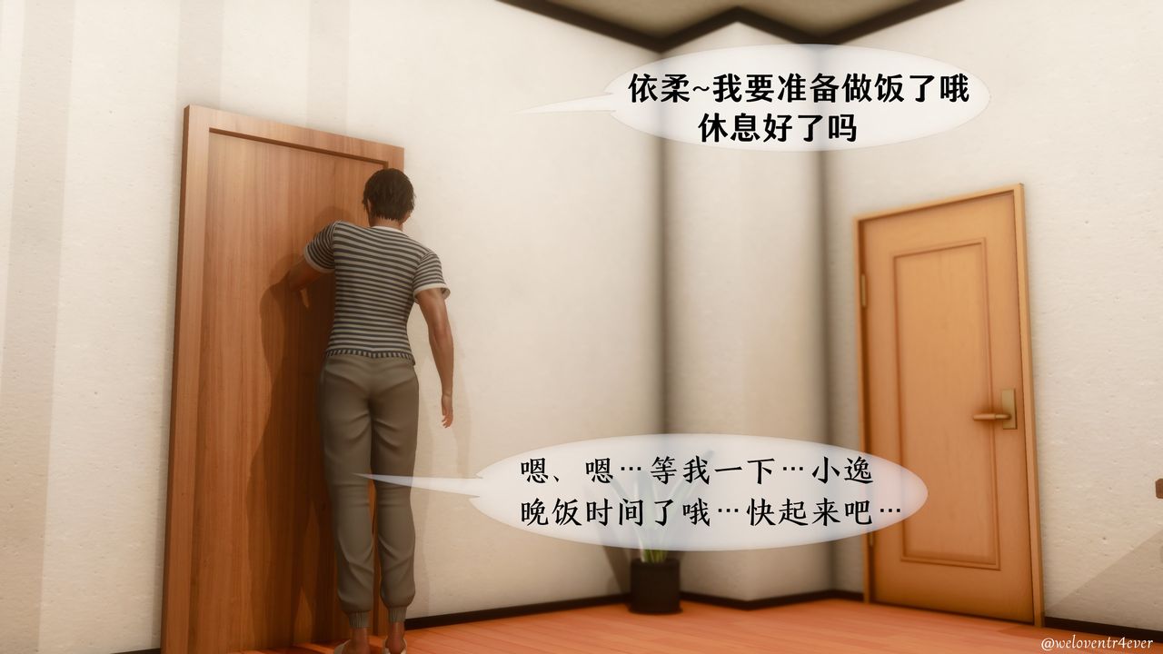 [3D]我的美腿女友和她的内向表弟第03话