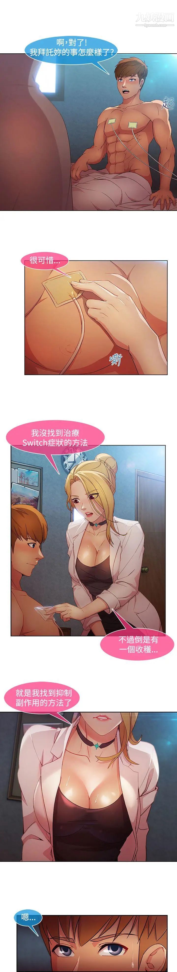 湿家侦探SWITCH第27话