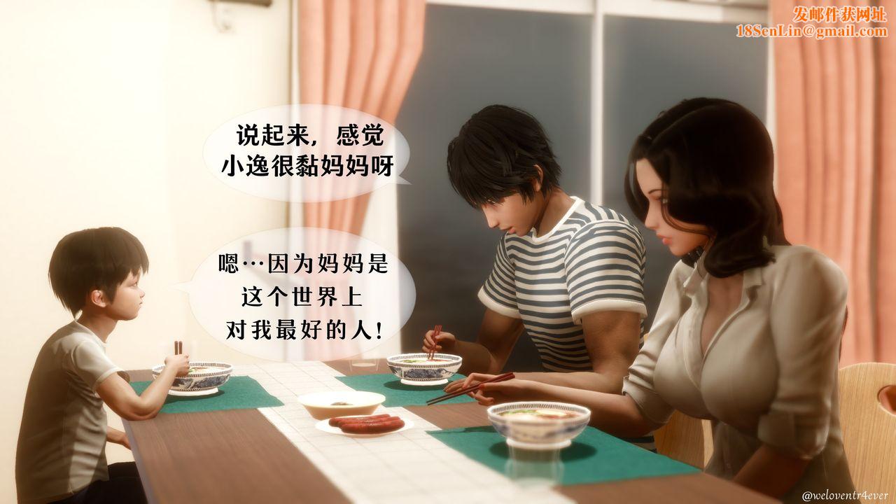 [3D]我的美腿女友和她的内向表弟第04话