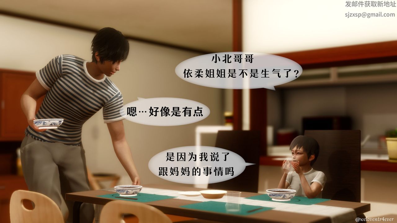 [3D]我的美腿女友和她的内向表弟第04话