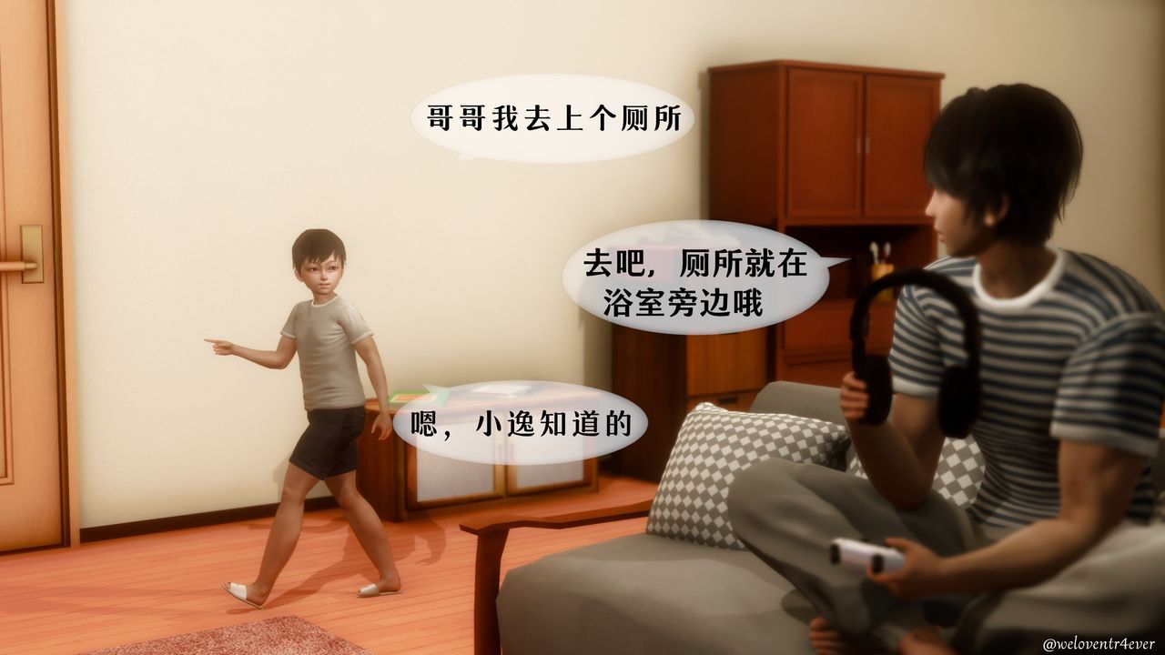 [3D]我的美腿女友和她的内向表弟第04话