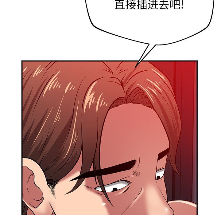 邻居的滋味第38话