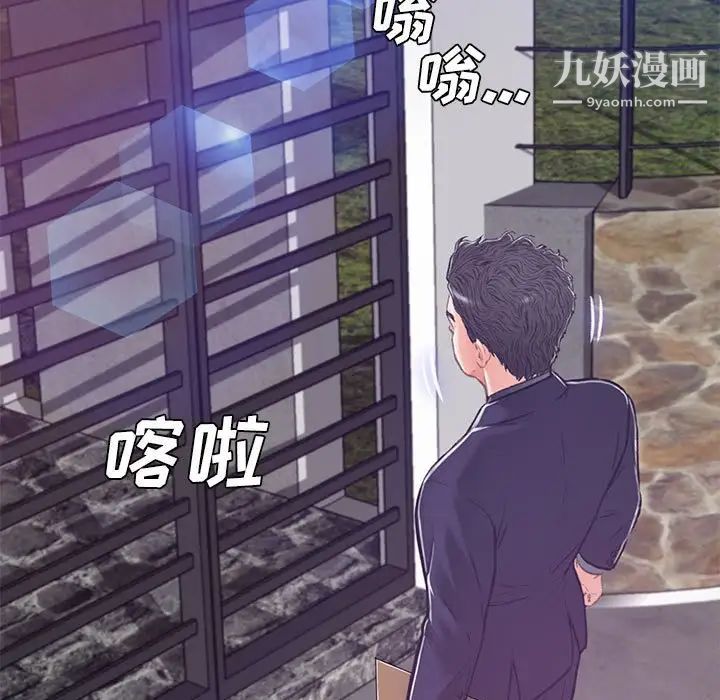 俏儿媳第66话