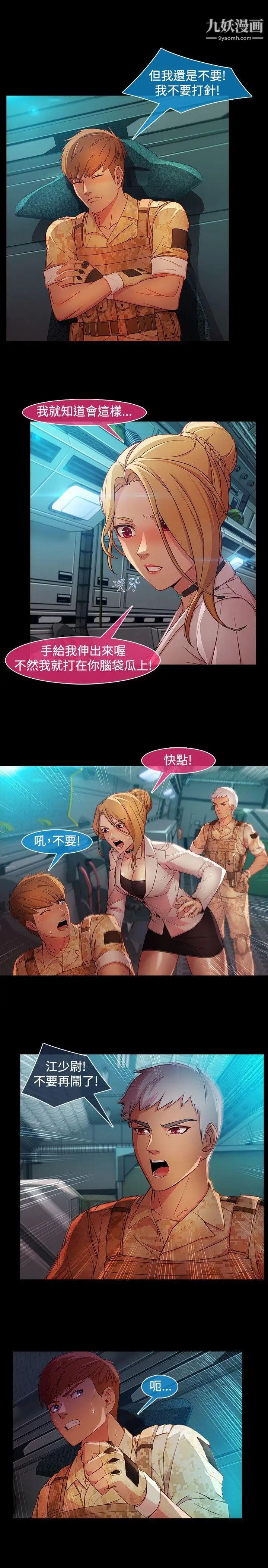 湿家侦探SWITCH第27话