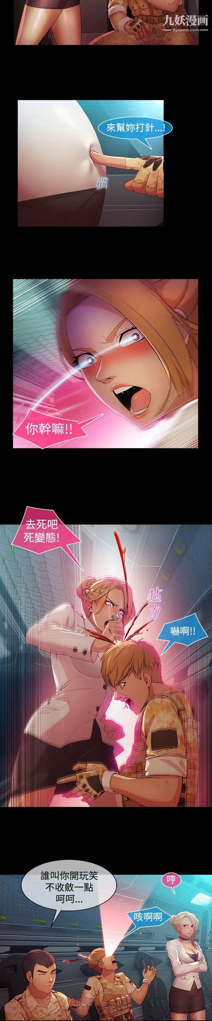 湿家侦探SWITCH第27话