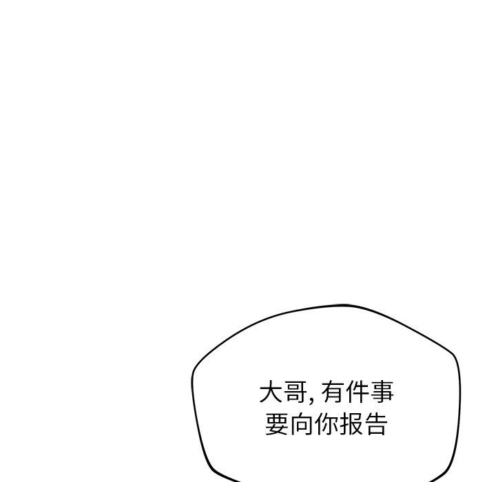 邻居的滋味第38话