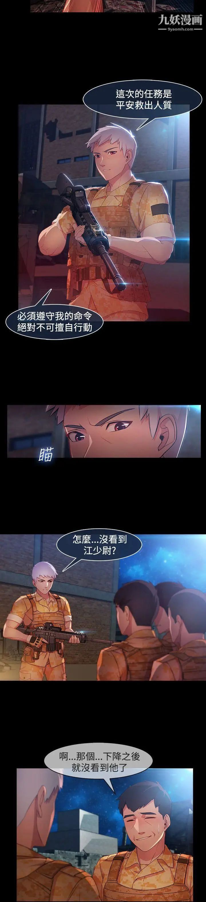 湿家侦探SWITCH第28话