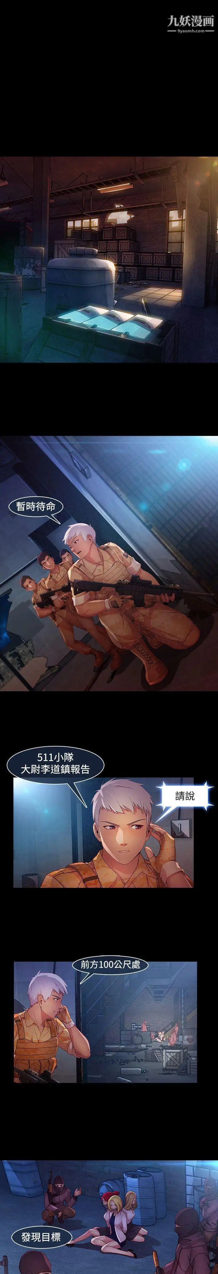 湿家侦探SWITCH第28话