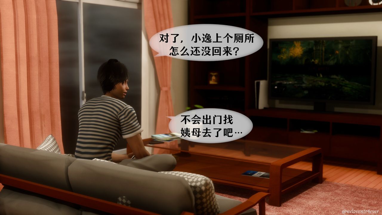 [3D]我的美腿女友和她的内向表弟第04话