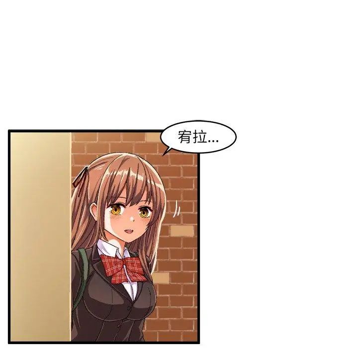 绘写你我的纯真第12话