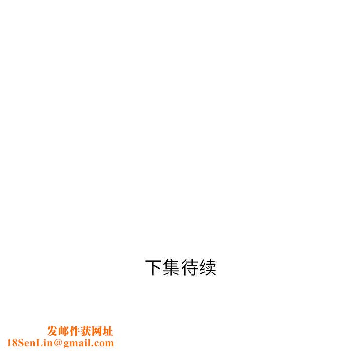 邻居的滋味第38话