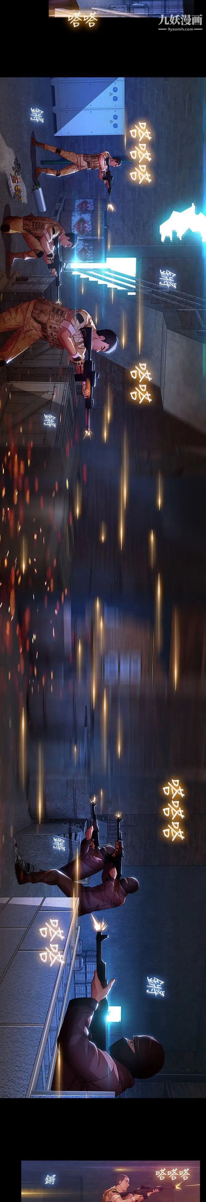 湿家侦探SWITCH第28话