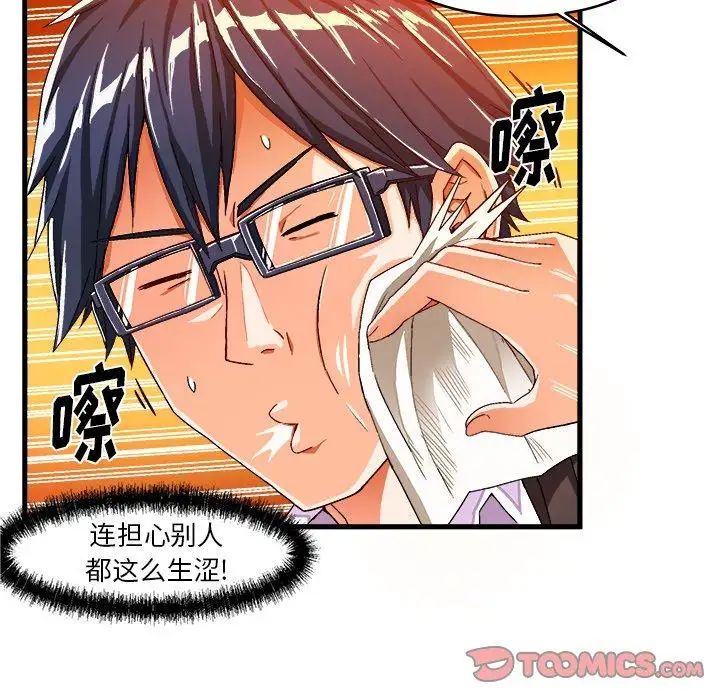 绘写你我的纯真第12话