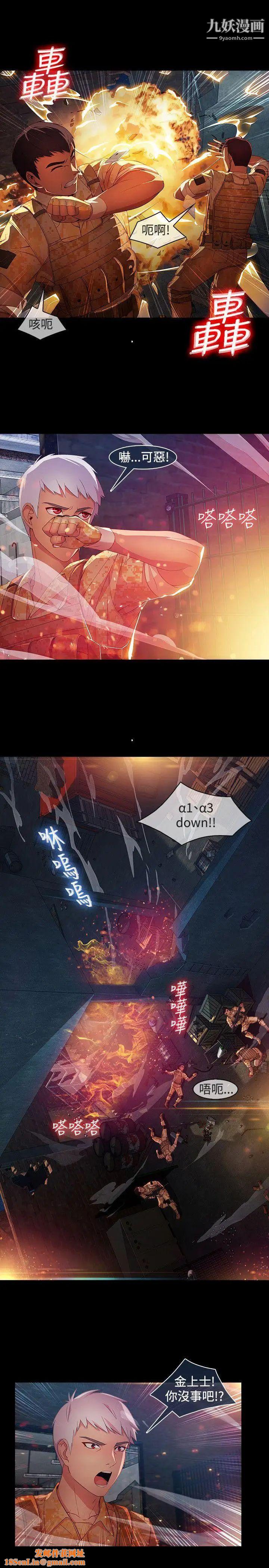 湿家侦探SWITCH第28话