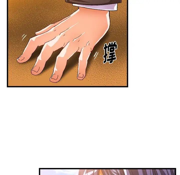 绘写你我的纯真第12话