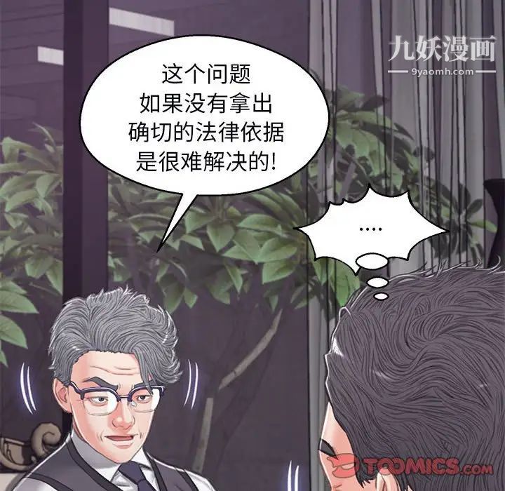 俏儿媳第66话