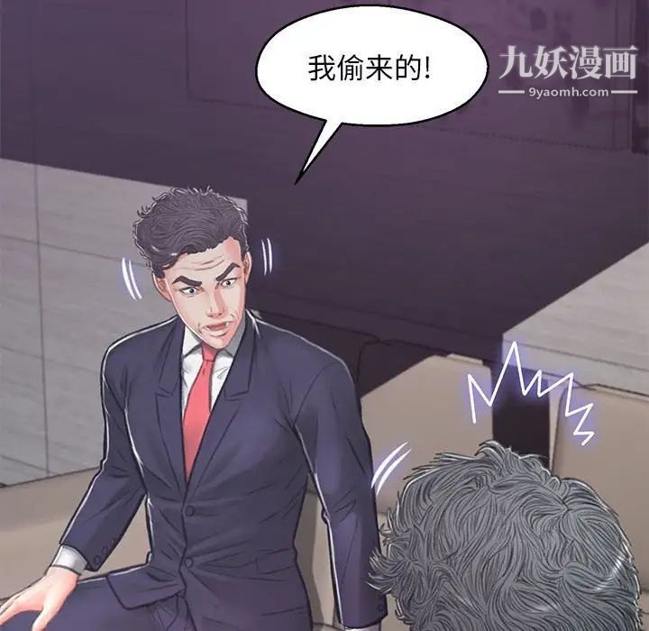俏儿媳第66话
