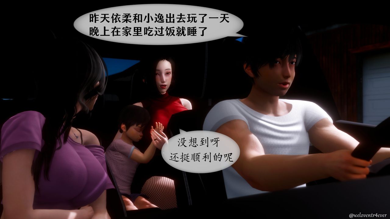 [3D]我的美腿女友和她的内向表弟第05话