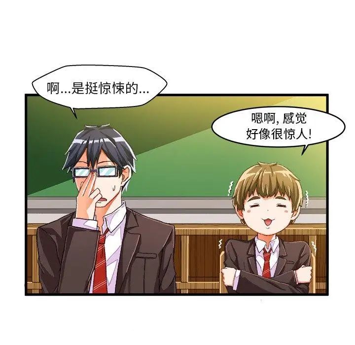 绘写你我的纯真第12话