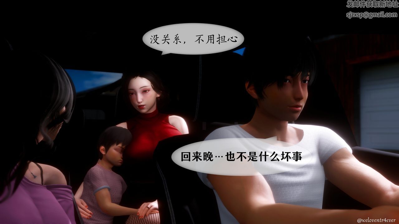 [3D]我的美腿女友和她的内向表弟第05话