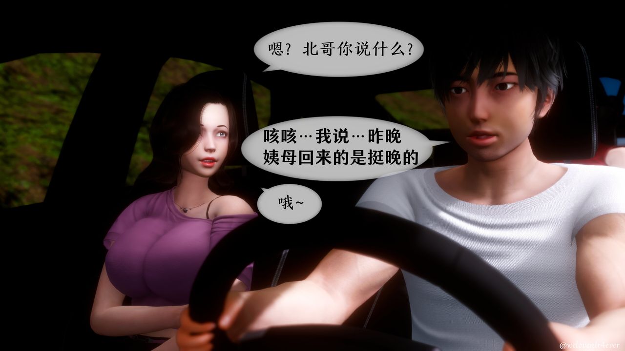 [3D]我的美腿女友和她的内向表弟第05话