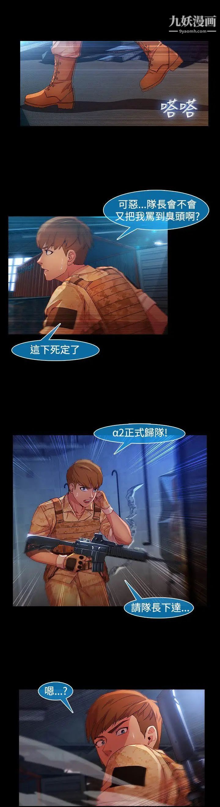 湿家侦探SWITCH最终话