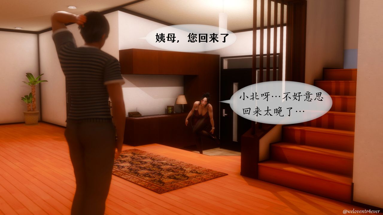 [3D]我的美腿女友和她的内向表弟第05话