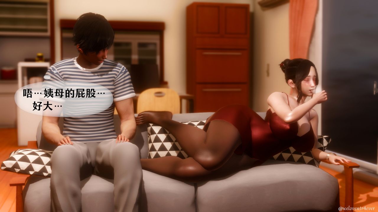 [3D]我的美腿女友和她的内向表弟第05话