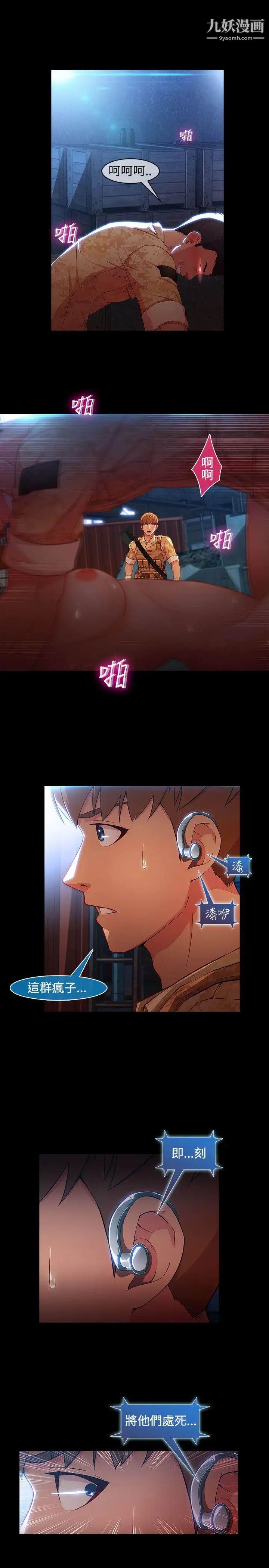 湿家侦探SWITCH最终话