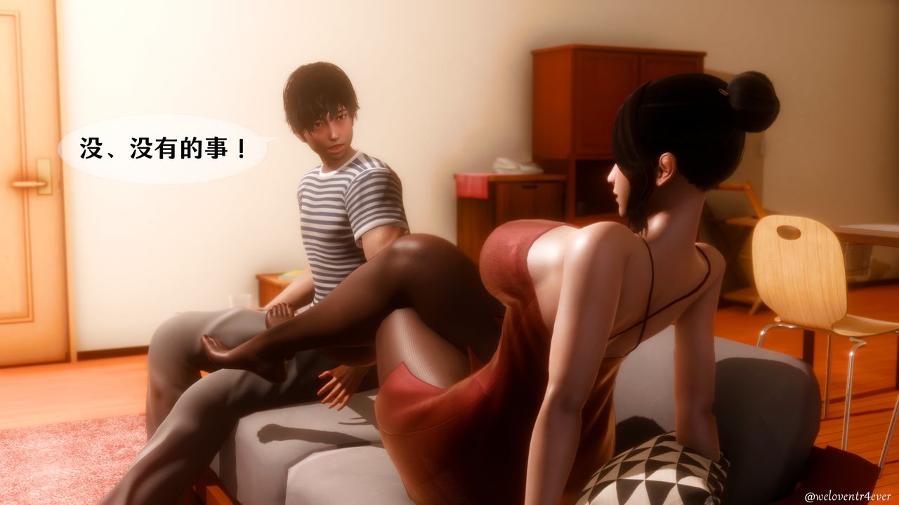 [3D]我的美腿女友和她的内向表弟第05话