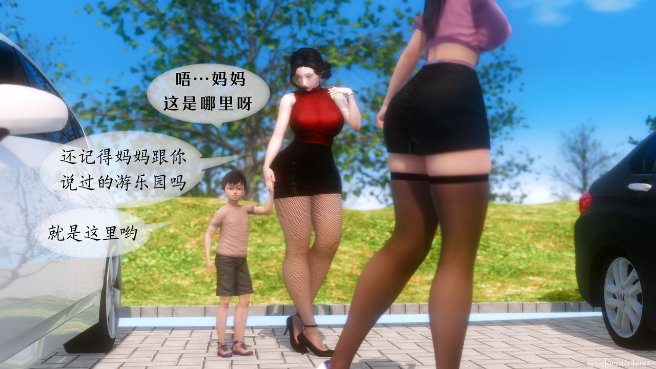 [3D]我的美腿女友和她的内向表弟第05话
