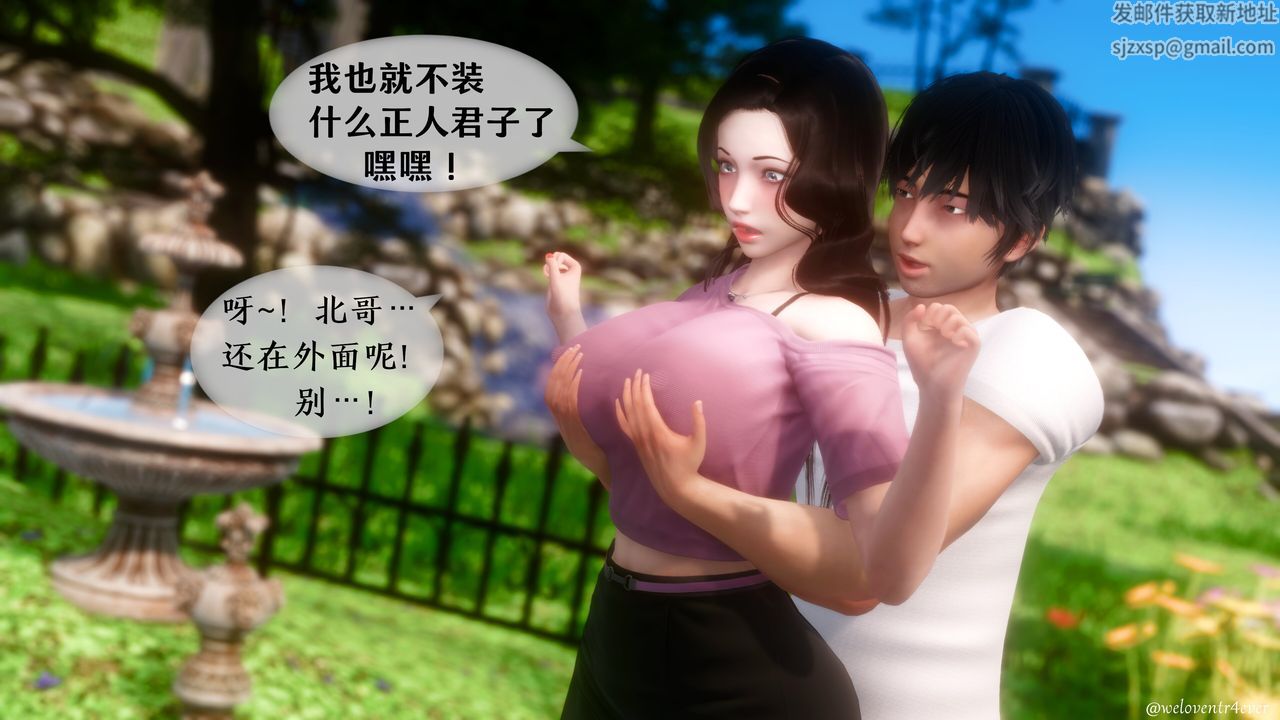 [3D]我的美腿女友和她的内向表弟第05话