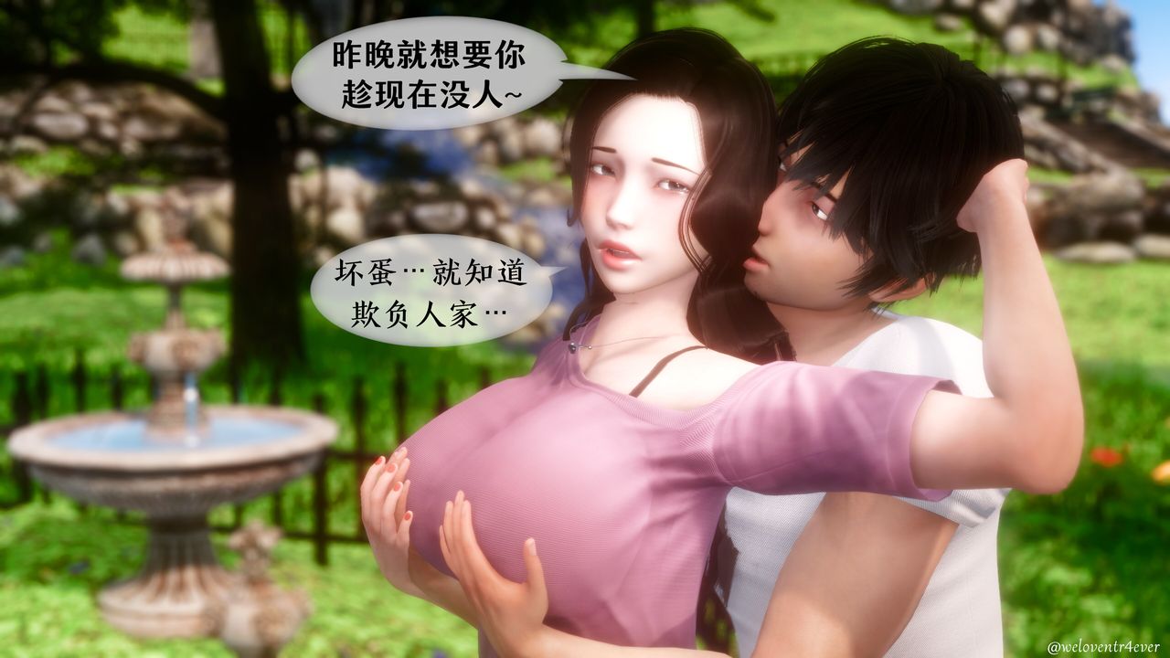 [3D]我的美腿女友和她的内向表弟第05话