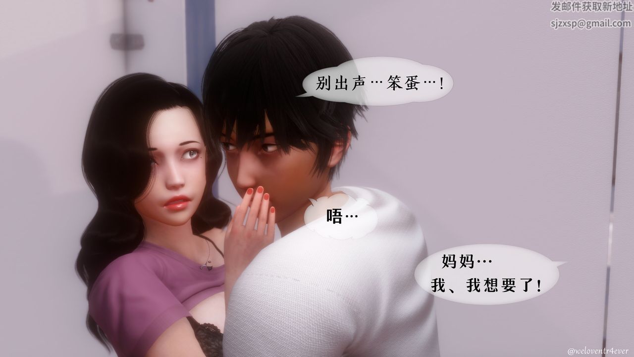 [3D]我的美腿女友和她的内向表弟第05话