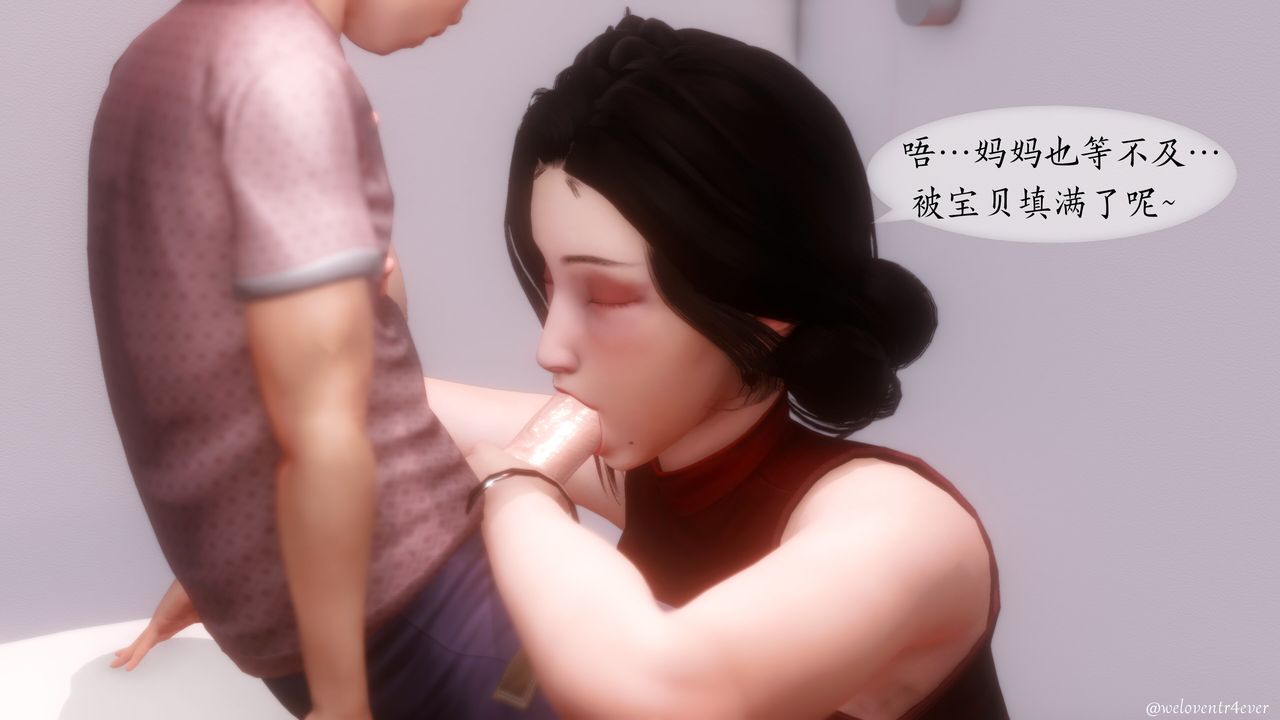 [3D]我的美腿女友和她的内向表弟第05话