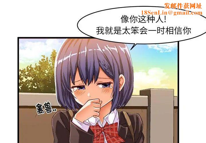 绘写你我的纯真第13话