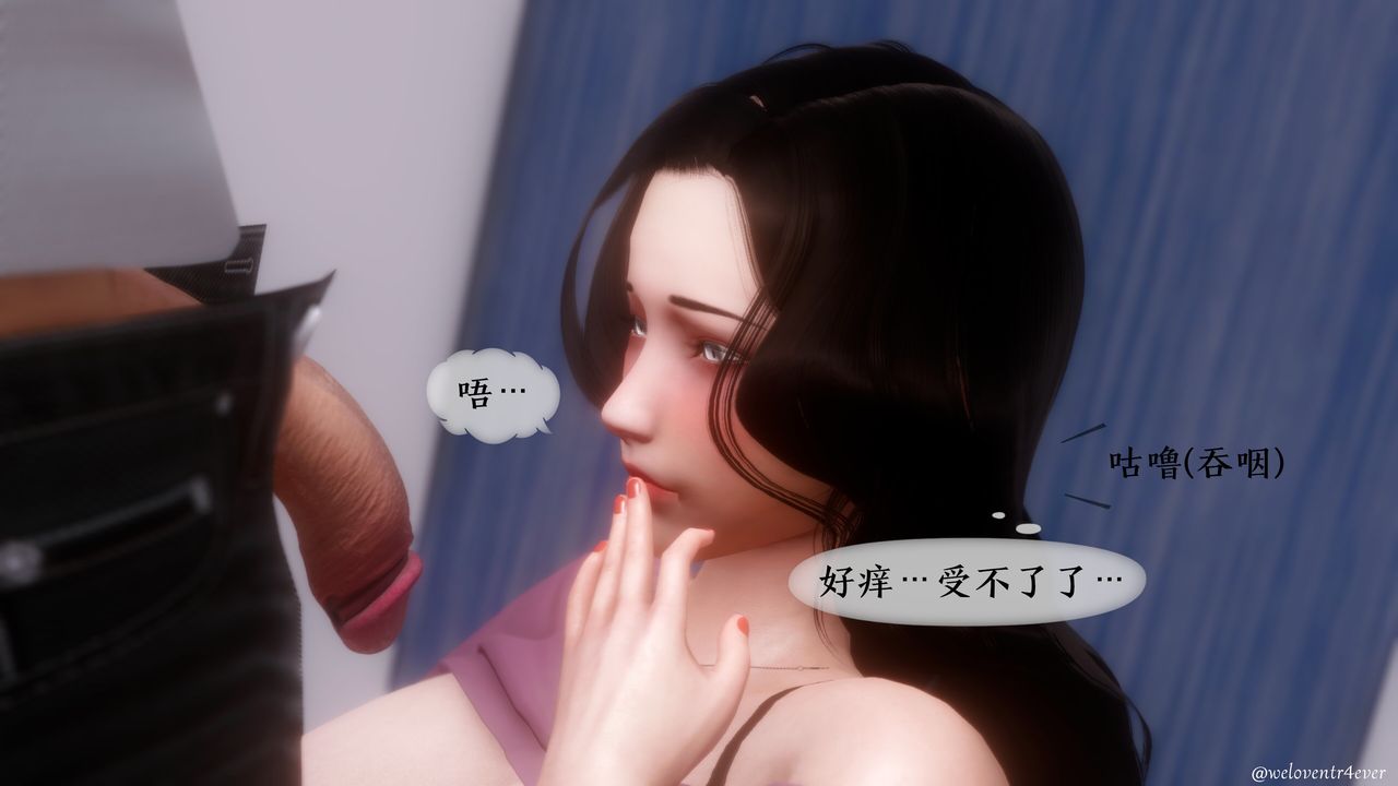 [3D]我的美腿女友和她的内向表弟第06话
