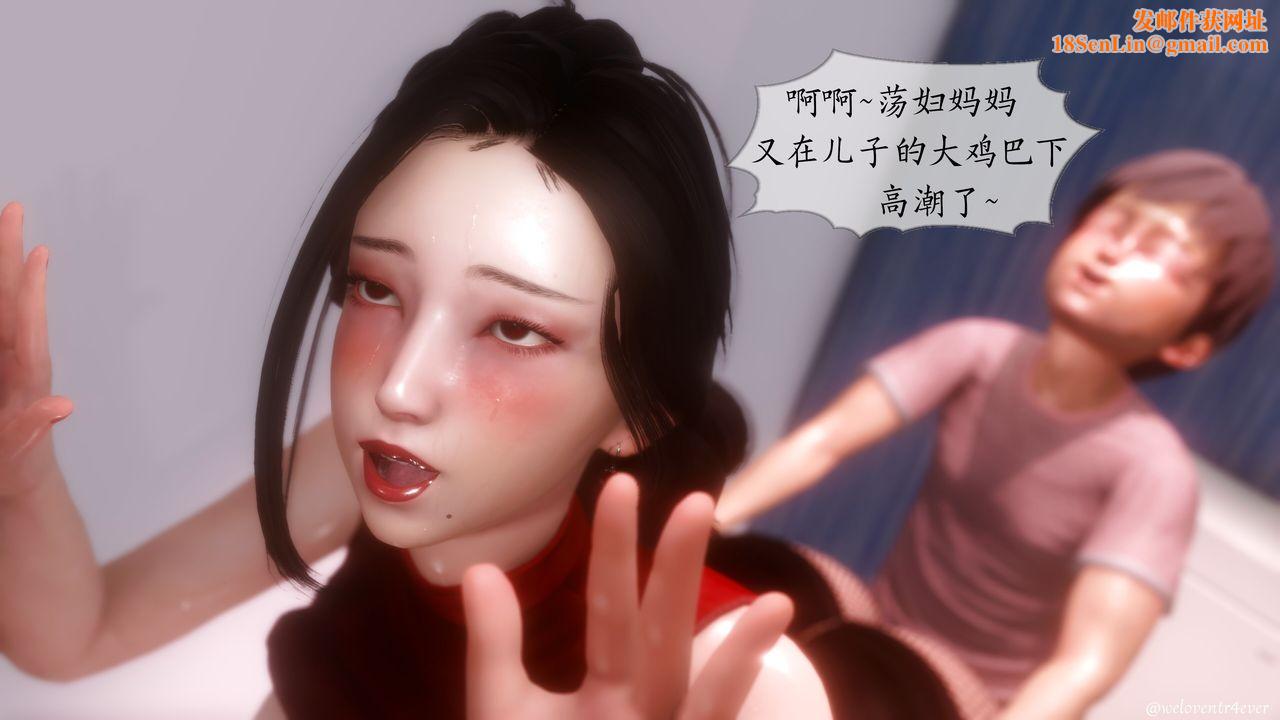 [3D]我的美腿女友和她的内向表弟第06话