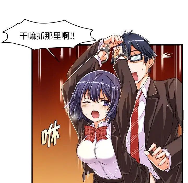 绘写你我的纯真第13话